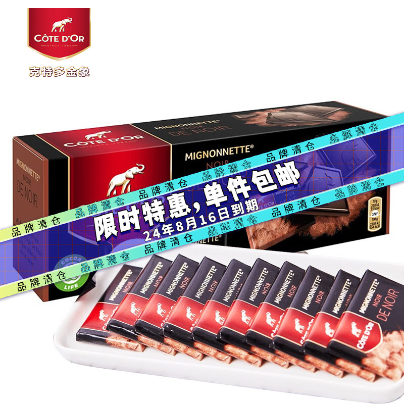 克特多金象 黑巧克力分享装240克【品牌清仓】 18.45元