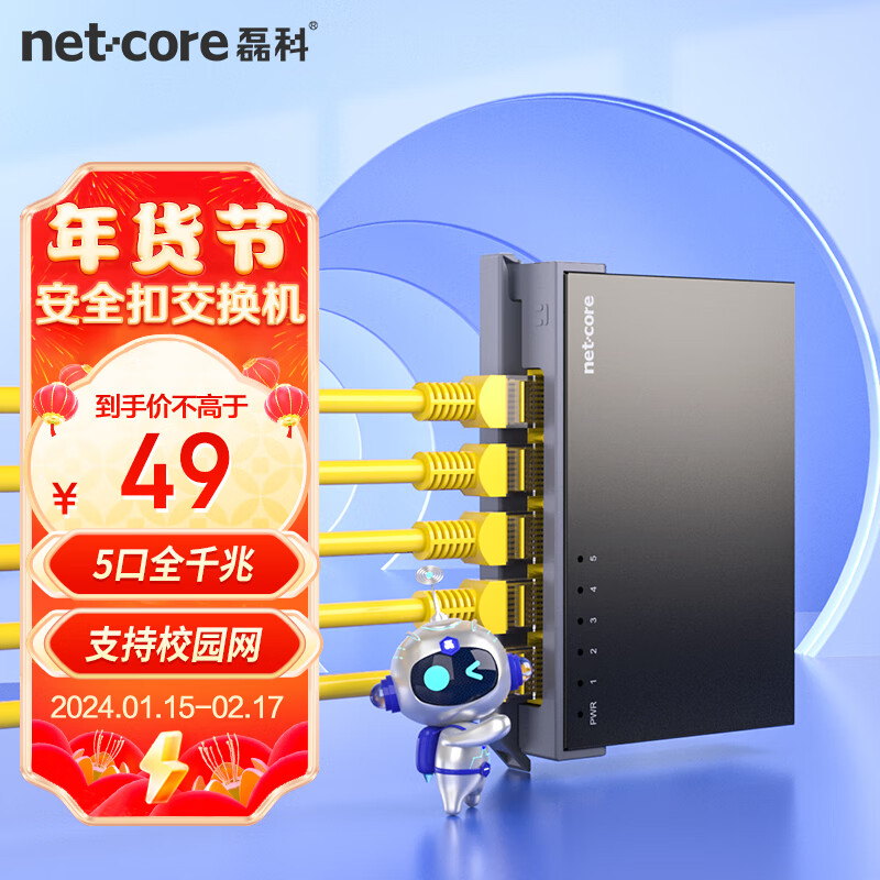 netcore 磊科 S5GTK 5口千兆安全扣交换机 企业家用宿舍分线器 监控网络交换器 金属机身散热 39元