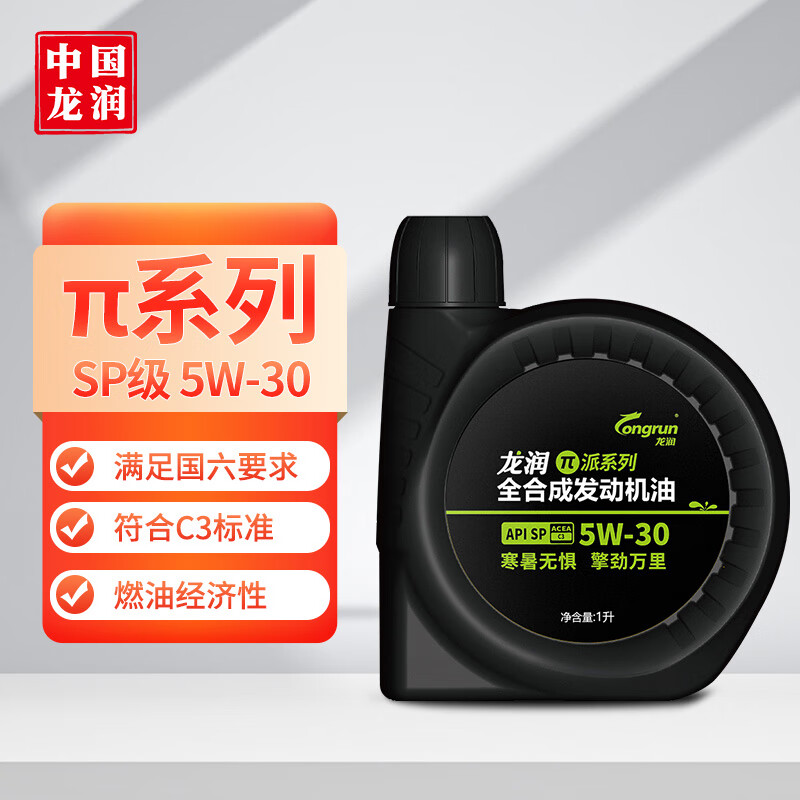 longrun 龙润 润滑油派系列 高端全合成汽油机油润滑油SP 5W-30 1L 汽车保养 32.56元