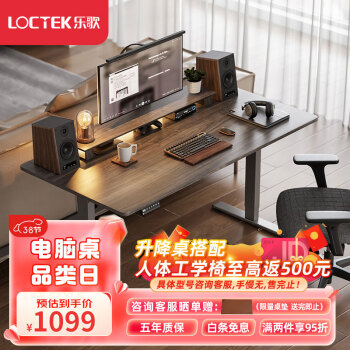 移动端、京东百亿补贴：Loctek 乐歌 E2 升降电脑桌 灰胡桃木色+银灰 1.2m 直形款