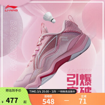 LI-NING 李宁 音爆EG3.0女子缓震防滑羽毛球专业比赛鞋AYZR004 浅粉红-1 37.5