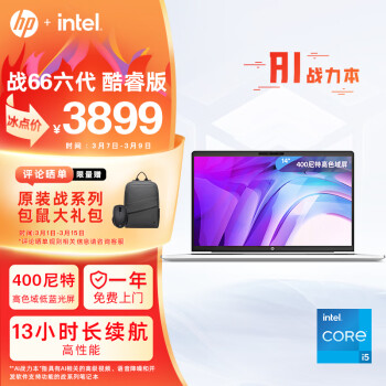 HP 惠普 捡漏！京东惠普战66 六代 14寸高色域款 酷睿i5-1340P 16GB+1TB