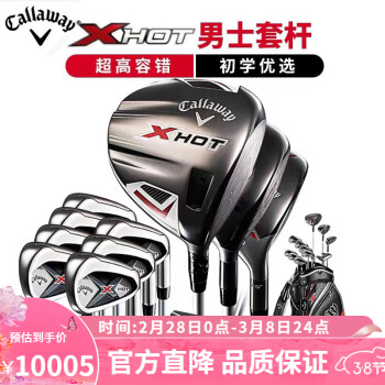 Callaway 卡拉威 高尔夫球杆套杆男士 XHOT碳素木杆钢R铁杆 3木7铁1推共11支