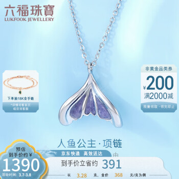 六福珠宝 Pt950珐琅工艺鱼尾铂金项链女款套链 计价 GJPTBN0003 约3.28克