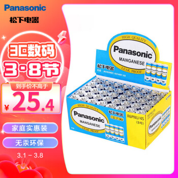 Panasonic 松下 R6PNU/4S 5号碳性干电池 1.5V 40粒装