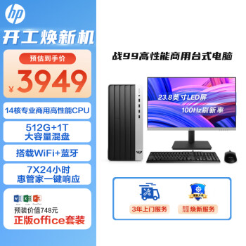 HP 惠普 战99 2023款 十三代酷睿版 23.8英寸 （酷睿i5-13500、核芯显卡、16GB、 512GB SSD+1TB HDD、风冷）