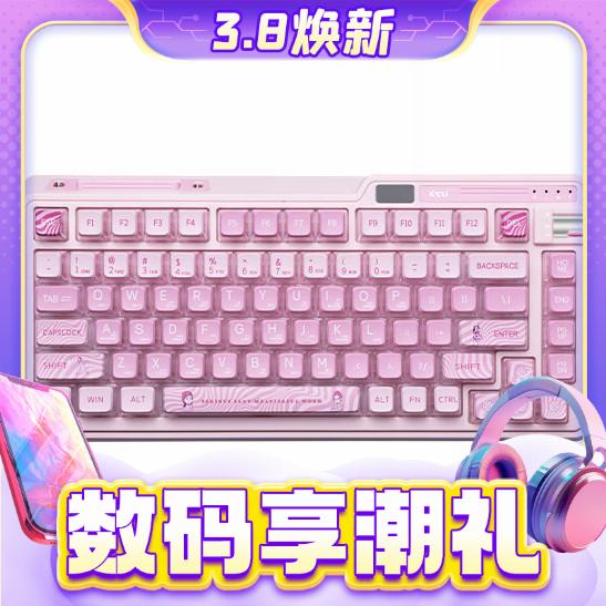 3.8焕新、京东百亿补贴：KZZI 珂芝 K75炫彩版 三模机械键盘 82键 樱粉轴 389元