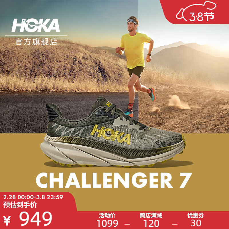 HOKA ONE ONE 男女款春夏挑戰(zhàn)者7全地形款跑鞋CHALLENGER 7戶外緩震防滑 橄欖灰/森綠色-男 42 券后799元