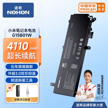 NOHON 诺希 MI小米游戏本15.6英寸 适用于i5/i7/G15B01W/171502-AA/AI/A1/AB/AK/AL/AN/AO/AD/AM笔记本电池