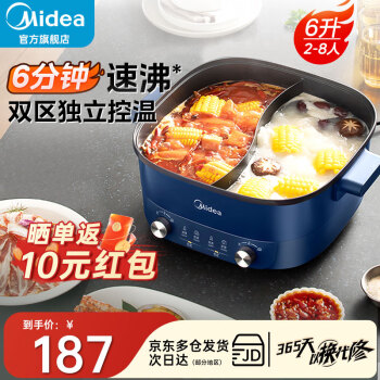 Midea 美的 MC-HGC303012 电火锅 鸳鸯锅 券后157元