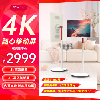 KTC 闺蜜机A32Q5S 32英寸移动屏 3GB+64GB