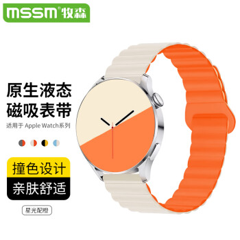 MSSM 适用华为手表表带Watch3丨GT2丨GT3 Pro液体硅胶磁吸回环式表带42mm表盘通用丨20mm口径