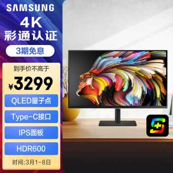 SAMSUNG 三星 32英寸 S80PB 4K IPS 電腦顯示器（S32B800PXC）