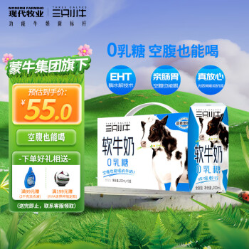 MODERN FARMING 现代牧业 三只小牛 利乐钻 舒化软牛奶 0乳糖全脂纯牛奶 200mlx10盒