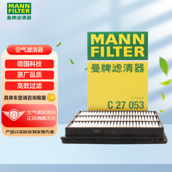 曼牌滤清器 曼牌（MANNFILTER）空气滤清器空气滤芯空滤C27053途胜1.6T2.0L/起亚KX5 1.6T 2.0L