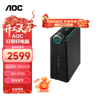 AOC 冠捷 MOSS小苔藓M9 迷你台式机 黑色（锐龙R9-5900HX、核显、16GB、512GB SSD）