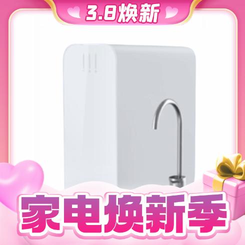 3.8焕新、家装季：Xiaomi 小米 MR1053 反渗透纯水机 1000G 1594.5元（双重优惠）