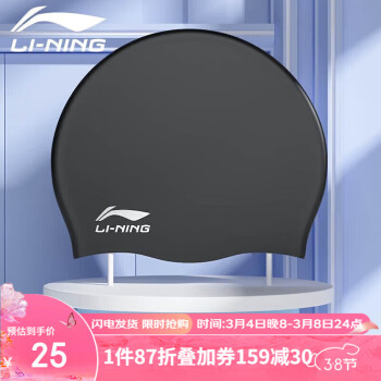 LI-NING 李宁 中性泳帽 LSMR808-1 黑色