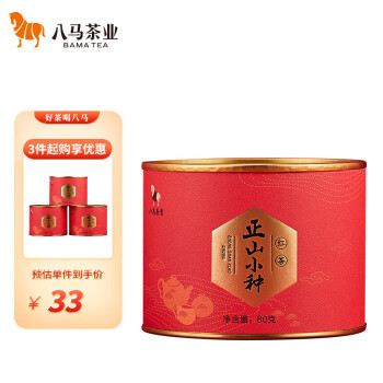 bamatea 八马茶业 一级 正山小种 80g