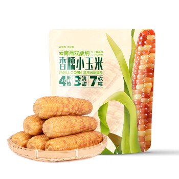 芒养尚品 西双版纳香糯小玉米 1kg