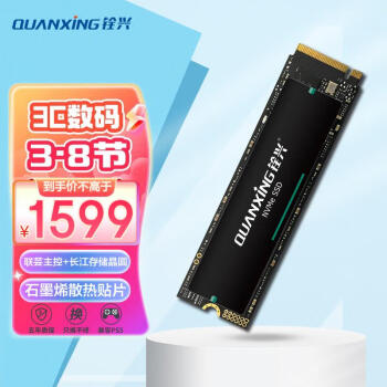 QUANXING 铨兴 N700 SSD固态硬盘 M.2接口 PCIe4.0 4TB