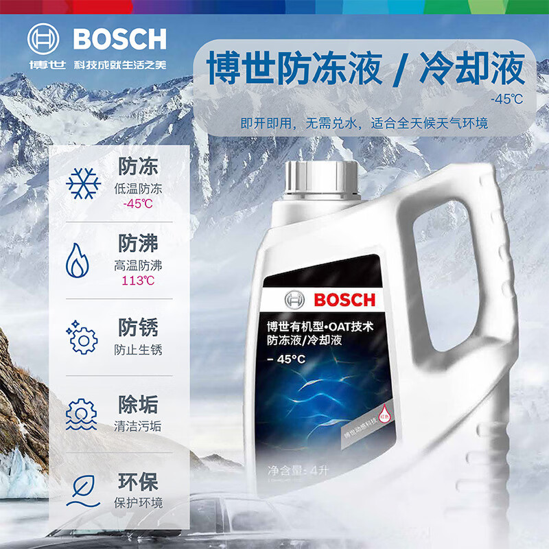 BOSCH 博世 汽车防冻液 红色 -45℃ 4L 59元