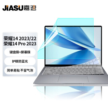嘉速 华为荣耀Magicbook Pro 16.1英寸笔记本电脑键盘膜+防蓝光屏幕膜