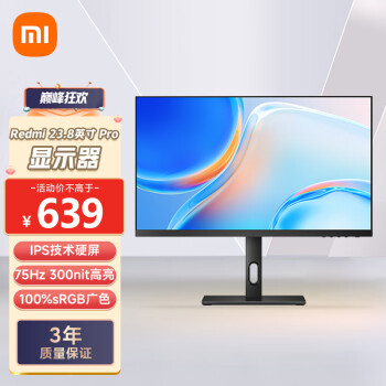 Redmi 红米 小米Redmi 23.8英寸显示器Pro IPS技术 100%sRGB 300nit 低蓝光智能调光 旋转升降支架 电脑办公显示器