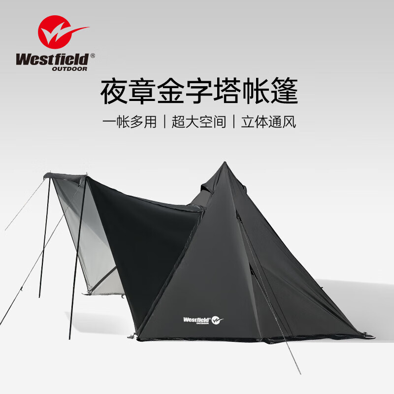 Westfield outdoor 我飞 westfieldoutdoor 我飞帐篷户外野外露营装备全套防雨防晒印第安金字塔 858.28元