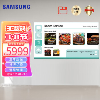 SAMSUNG 三星 QE75T 75英寸壁挂广告机4K超清智能网络商用可拼接显示器餐饮商场会议展览展示信息播放终端