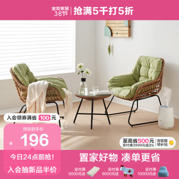 QuanU 全友 家居 户外单椅北欧休闲椅钢化玻璃台面茶几二件套DX119008