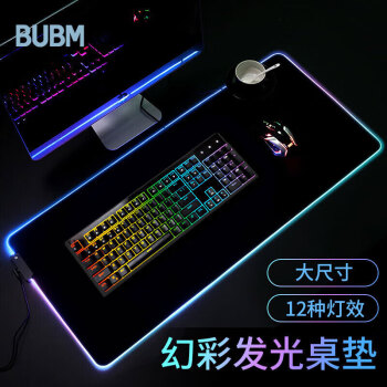 BUBM 必优美 发光鼠标垫 RGB幻彩鼠标垫 家用电竞游戏垫办公电脑桌垫 FGZD-A 黑色90