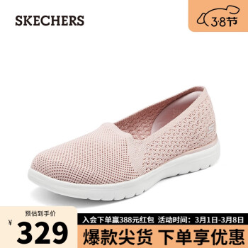 SKECHERS 斯凯奇 女子一脚蹬休闲鞋136512 裸粉色/BLSH 38