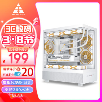 金河田 HIFI系列 RTX27 雪装 海景房机箱270°无A柱(快拆设计/支持MATX/9风扇位/360水冷)