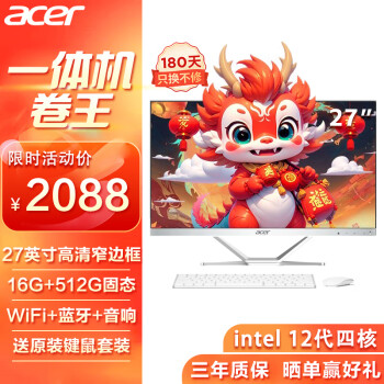 acer 宏碁 蜂鸟 2024款 一体台式机电脑 27英寸（酷睿 12代 N100 16G 512G SSD）不闪屏 办公 SQA27 版