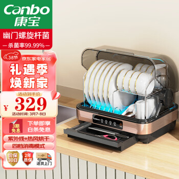 Canbo 康宝 消毒柜家用小型台式 ￥279