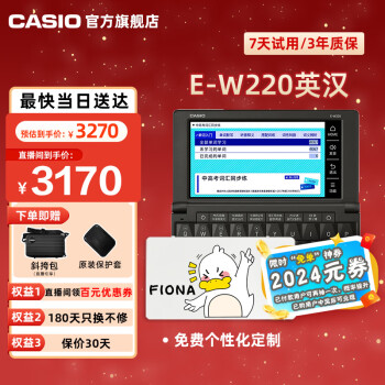 CASIO 卡西欧 E-R200 电子词典 水墨黑