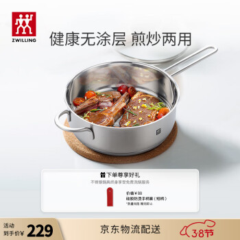 ZWILLING 双立人 平底锅煎锅牛排锅煎饼煎蛋锅锅具不锈钢厨具Nova Plus 24cm