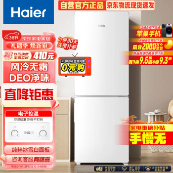 Haier 海尔 BCD-170WLHC2Z0WV 双门冰箱