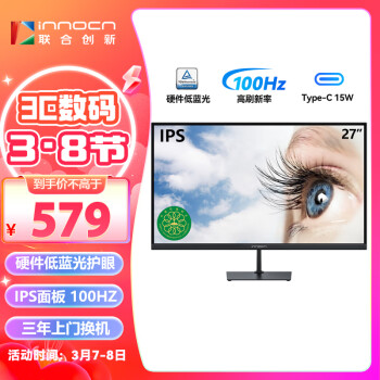 Innocn 联合创新 27英寸 IPS广色域 100Hz 硬件低蓝光护眼 Type-C接口 可壁挂 节能办公电脑显示器 27D1F