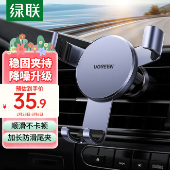 UGREEN 绿联 LP130 车载支架