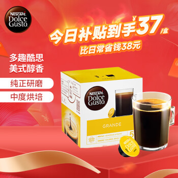 Dolce Gusto 咖啡胶囊 美式醇香 16颗