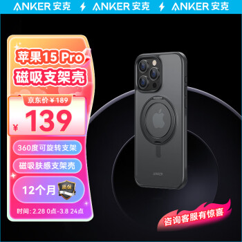 Anker 安克 安克支架壳 适用苹果15Pro手机壳