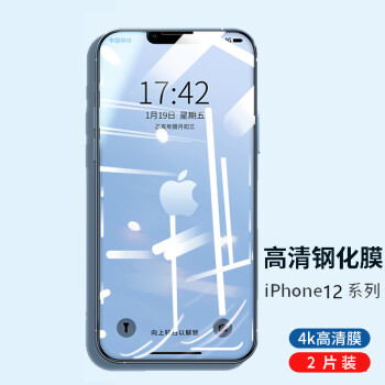 橋觀 適用于蘋果12/12Pro鋼化膜 iphone12/12Pro手機(jī)鋼化膜 高清全屏防摔防指紋玻璃貼膜