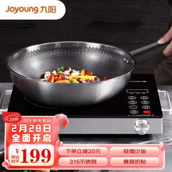 Joyoung 九阳 炒锅316L不锈钢家用不粘炒菜锅平底大煎锅32cm燃磁通用CJ762