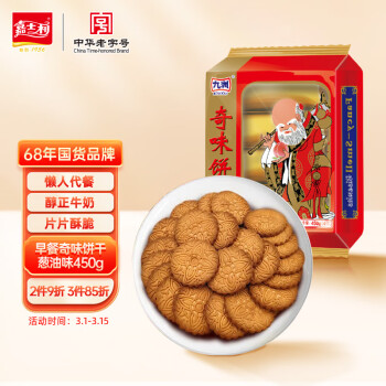 九洲 奇味饼干 葱油味 450g