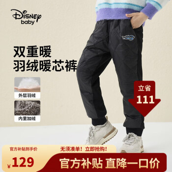 Disney 迪士尼 童装男女童羽绒长裤梭织耐磨白鸭绒蓬松裤子23冬DB341ME16黑130