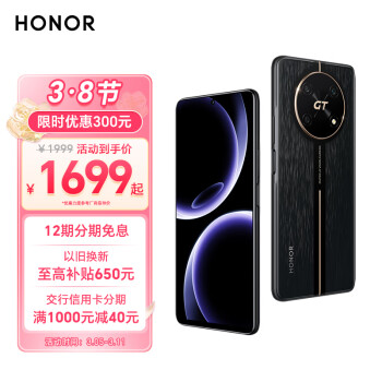 HONOR 荣耀 X40 GT 竞速版 5G手机 12GB+512GB 竞速黑
