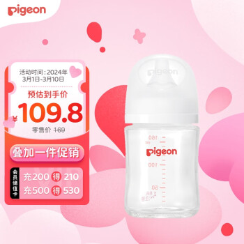 Pigeon 贝亲 自然实感第3代PRO系列 AA186 玻璃奶瓶 160ml S 1月+