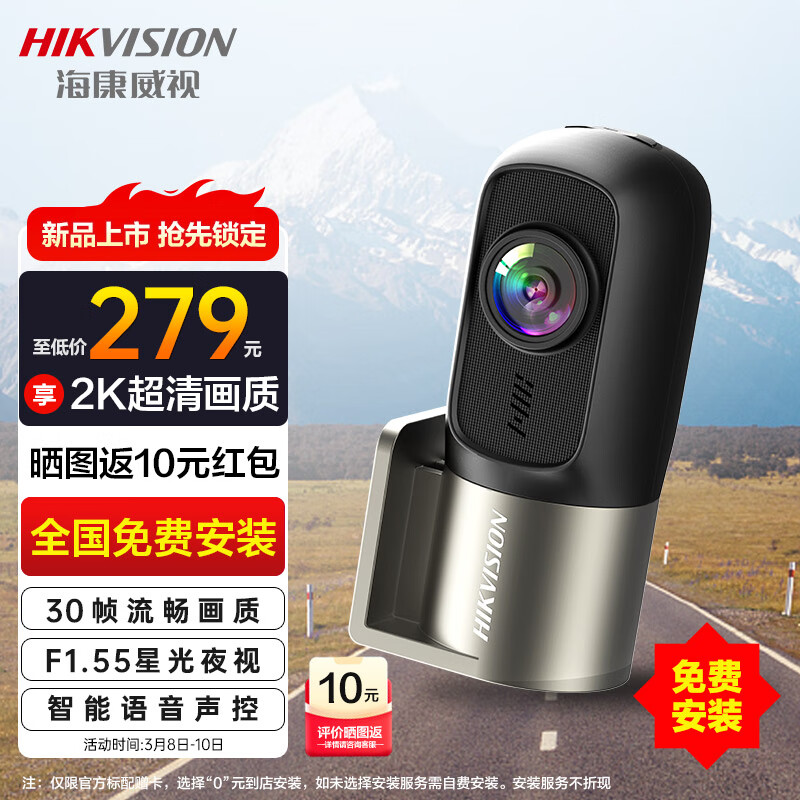 ?？低?行車(chē)記錄儀D1plus 1440P高清星光夜視400萬(wàn)像素停車(chē)監(jiān)控 279元